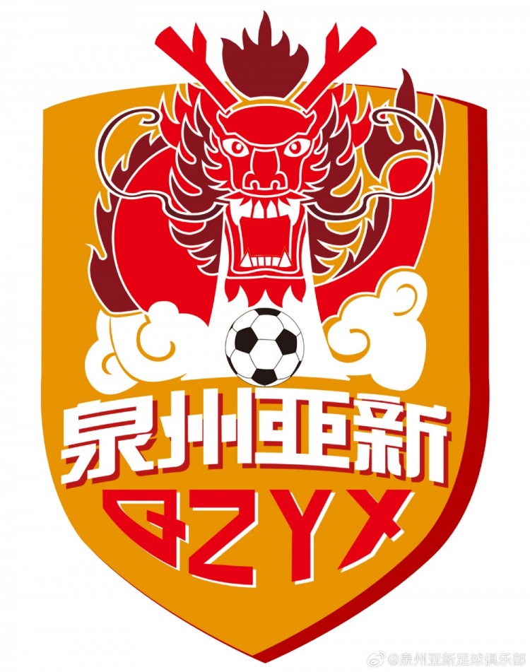  中乙泉州亚新发布试训公告：职业联赛经历者优先 有自由身证明