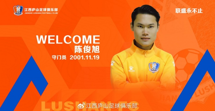  德转显示：陈俊旭加盟陕西联合，自由转会&合同年限未知