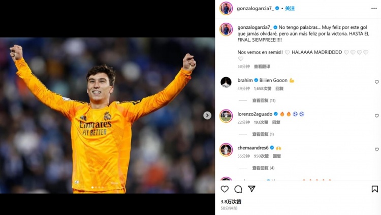  绝杀救主！小将加西亚社媒：永不会忘皇马处子球，高兴到不知所措